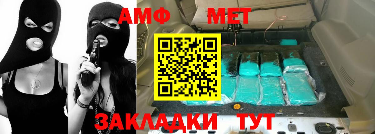 Amphetamine 97%  Вход с VPN  Амфетамин  Медногорск  АМФ 