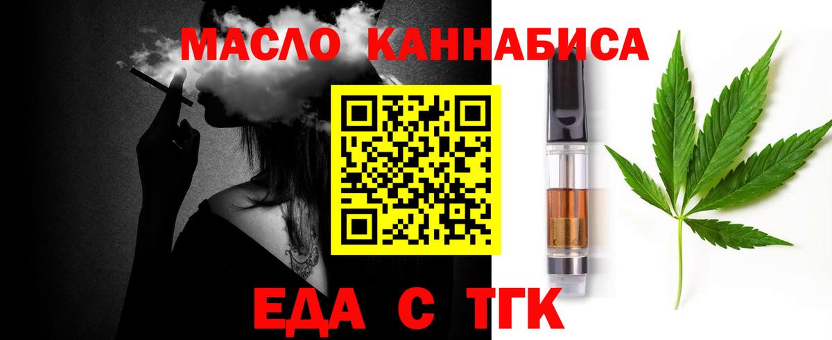 Печенье с ТГК конопля Медногорск