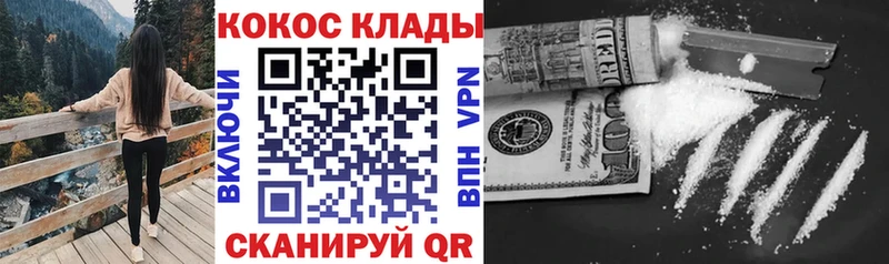 КОКАИН Колумбийский Медногорск