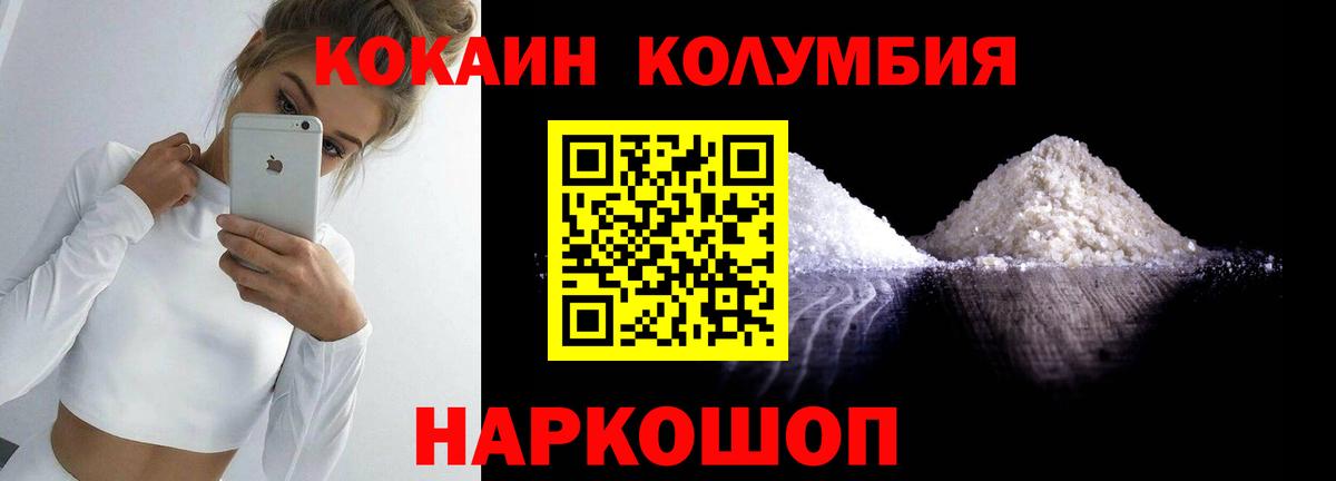 Медногорск  КОКАИН  Вход с VPN  COCAIN VHQ  COCAIN 98% 