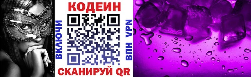 blacksprut рабочий сайт  Медногорск  Кодеин напиток Lean (лин) 
