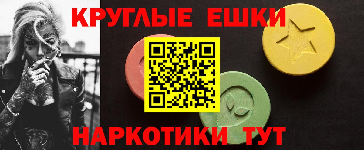 ЭКСТАЗИ 99%  Вход с VPN  ЭКСТАЗИ  Медногорск 
