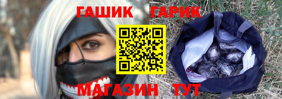 ГАШ Cannabis  ГАШ гарик  как найти наркотики  Вход с VPN  Медногорск  ГАШИШ 