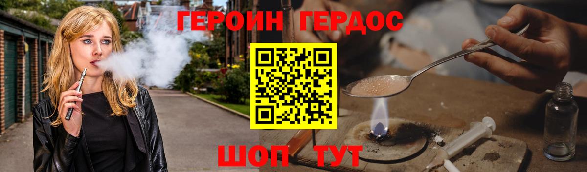 ГЕРОИН Афган Медногорск