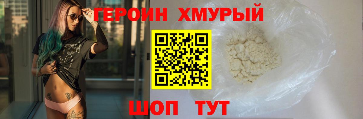 ГЕРОИН Афган  Вход с VPN  Медногорск 