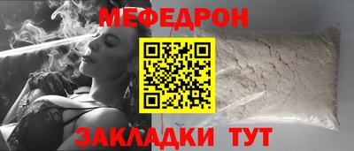 мяу мяу кристалл Комсомольск-на-Амуре