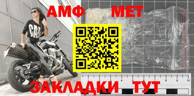 мяу мяу кристалл Комсомольск-на-Амуре