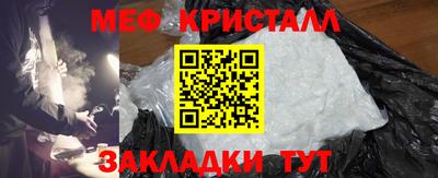 мяу мяу кристалл Комсомольск-на-Амуре