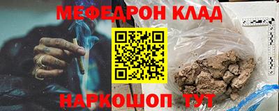 мяу мяу кристалл Комсомольск-на-Амуре