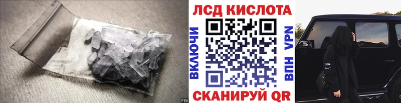 ЛСД экстази кислота  Медногорск 