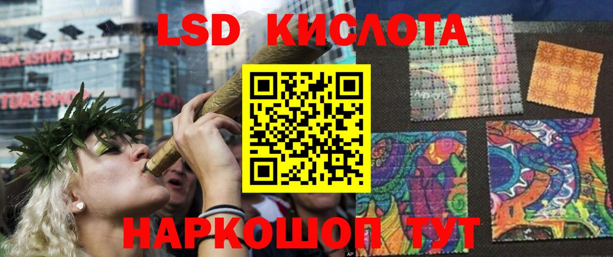 ЛСД экстази кислота  Лсд 25 экстази кислота  Вход с VPN  Медногорск 