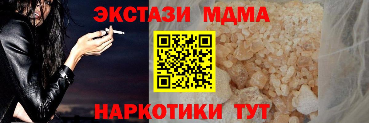 МДМА crystal  МДМА VHQ  Вход с VPN  Медногорск 