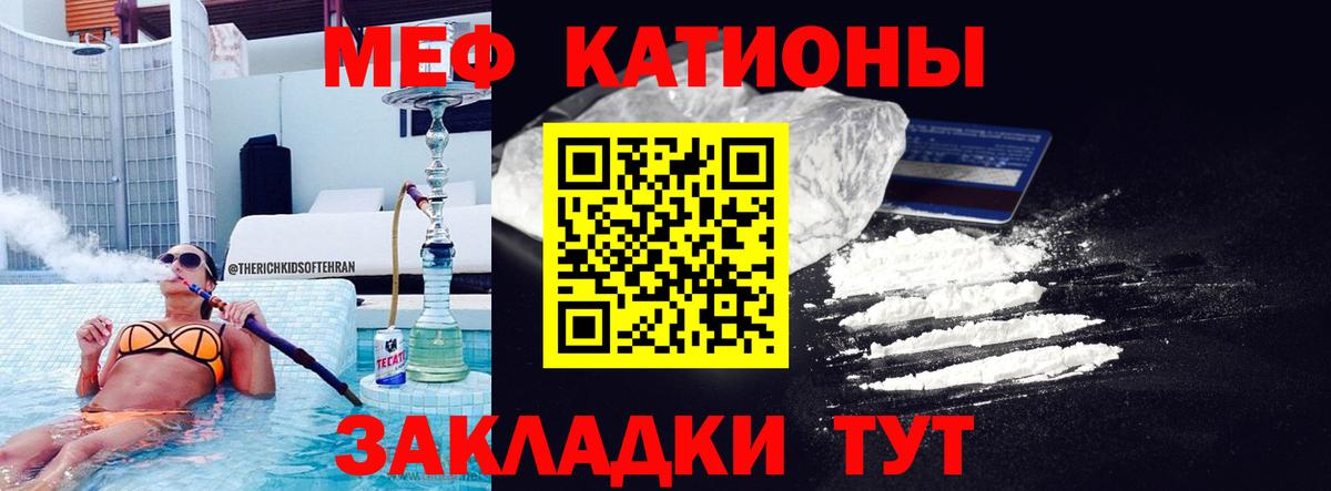 Меф мяу мяу Медногорск