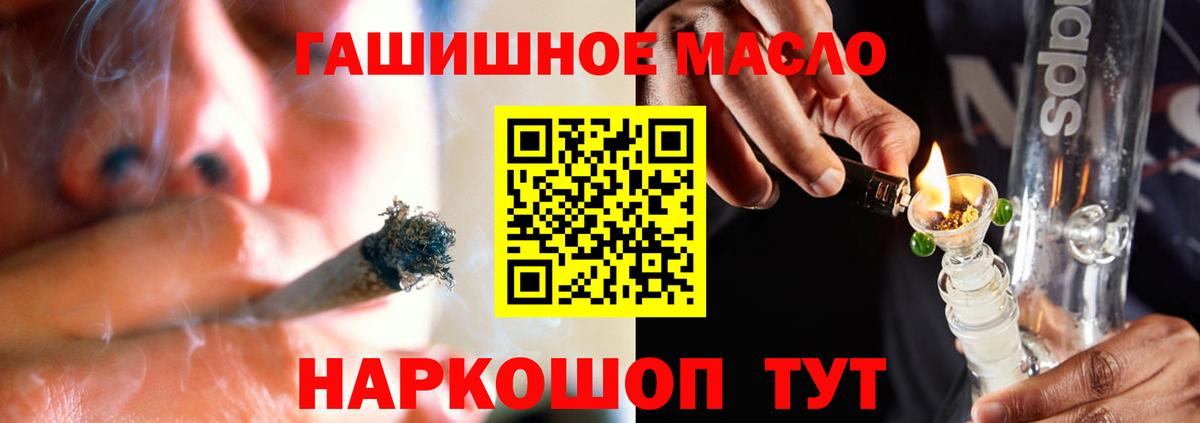 ТГК гашишное масло  ТГК вейп с тгк  Медногорск  Вход с VPN 